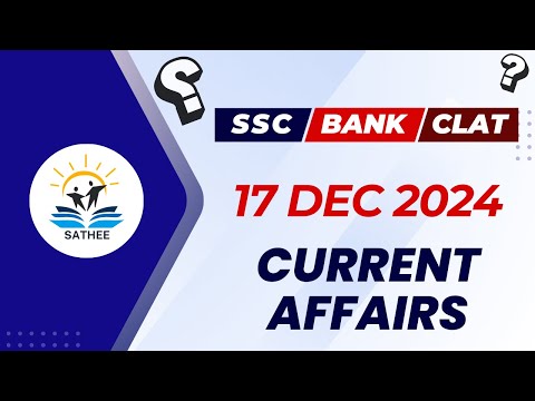 Current Affairs 17 December 2024 (Hindi)