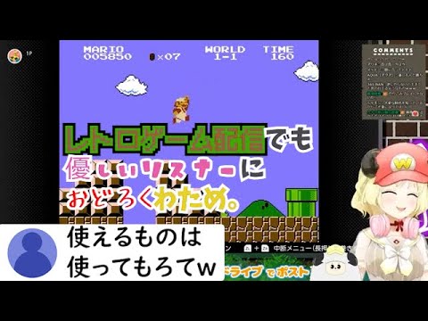 レトロゲーム配信でも優しいリスナーに驚くわため。【角巻わため】【切り抜き】