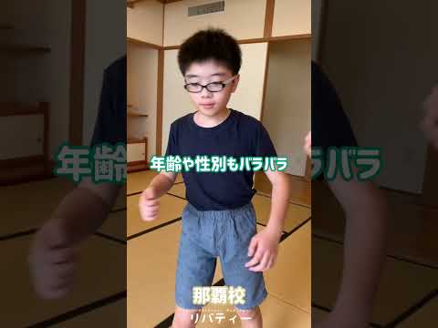 【おとな・子ども・障がいのある人・ない人】   🌴みんなで踊れる沖縄がいい🌴