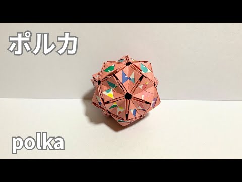 How to make a polka that changes the feel with the origami paper you put inside.