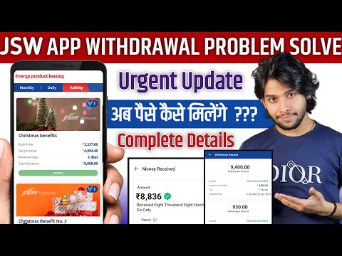 Jsw Earning App Withdrawal Probelm || Jsw Earning App || Jsw Real Or Fake || Jsw App New Update ||