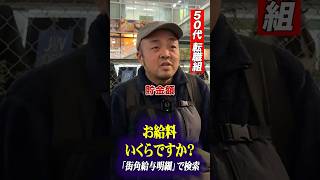 警備員に転職　貯金額はいくら？