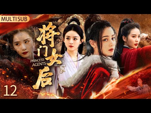 “Lin jiang xian”12：Downcast princess guards home❤‍🔥tangles with three men #BaiLu #HaniKyzy #Dilraba