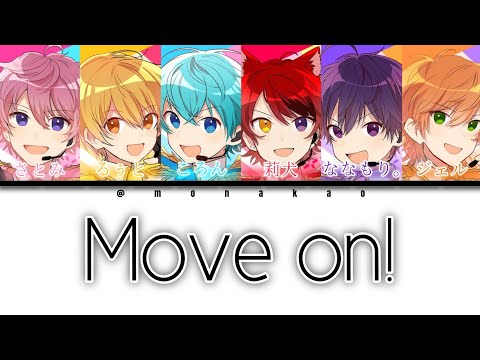 すとぷり/Move on!【パート分け】