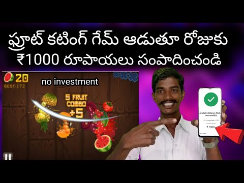 fruit Cut and Earn Paytm Cash In Telugu | Payment Proof | fruit Cut Game Earn Money In Telugu