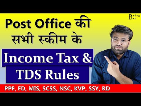 किस स्कीम में कितना टैक्स | Income Tax & TDS Rules of All Post Office Schemes | Banking Baba