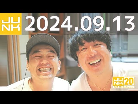 バナナマンのバナナムーンGOLD　2024年09月13日