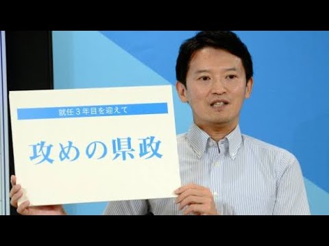 斎藤元彦前知事 アンコール に応える‼️