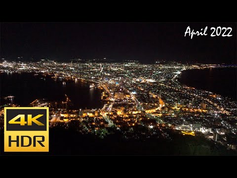 [4K HDR] 函館の夜景-八幡坂から函館山 / Night View of Hakodate - Mt. Hakodate from Hachiman-Zaka (Hokkaido, Japan)