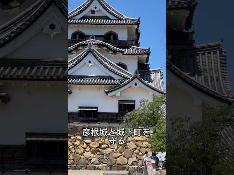 【旅行】辻番所と足軽屋敷#彦根城#shorts