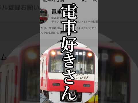 なんと東急溝の口駅で電車好きさん2出会いました。