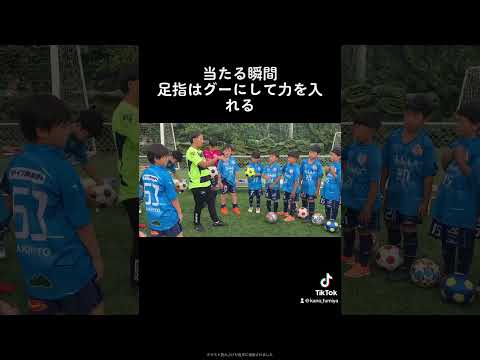 リフティングのコツ3選【サッカー初心者必見】　#shorts