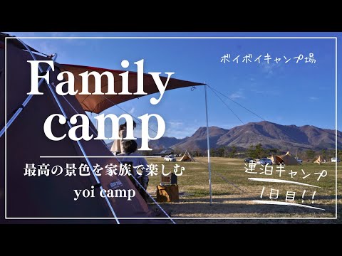 【ファミリーキャンプ】キャンプ歴3年ボイボイの景色に感動/snow peak/ランドロック/ボイボイキャンプ場/ファミリーキャンプ/spring camping