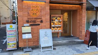 味の店 一番 PREMIUM 千日前店 堺にある老舗洋食店の３号店（大阪・千日前）でランチ