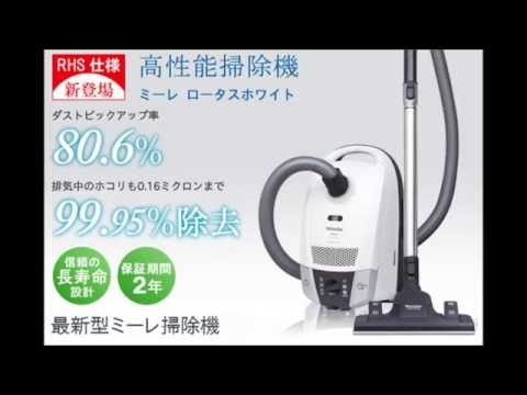 企業ブランド１位！ミーレの掃除機 ロータスホワイト【自然館】