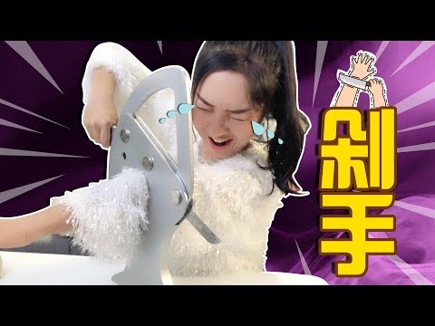 双十二后，狠心买了“剁手神器”，却发现内有机关！