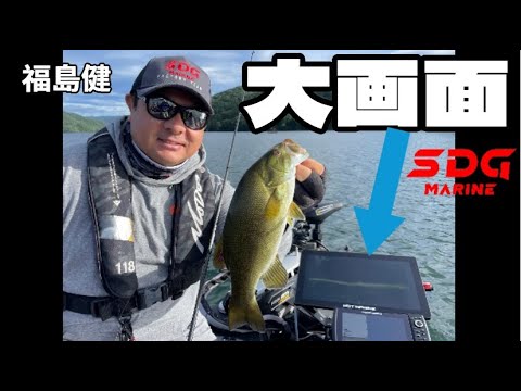 福島健×桧原湖　NBTマリン・ビッグモニター解説