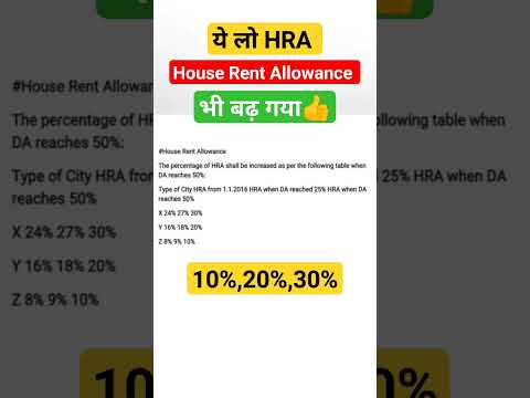 HRA for central government employees increase #govtjobs #motivation #viral #postalassistant #gds