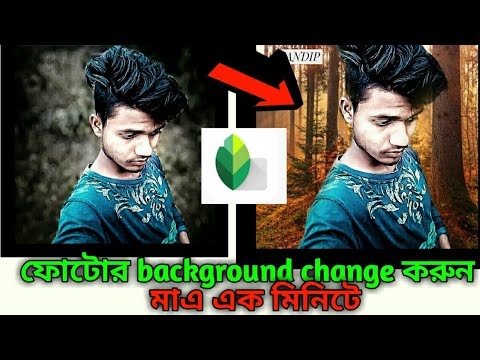 How to photo change background।।Snapseed background  Change photo Editing।Snapseed Editing in Bangle