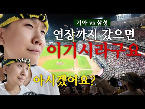 동생 데리고 광주 기아챔피언스필드 직관 다녀오기!⚾️ | 동생의 첫 광주 구경👀 | 이런 언니 없음..!