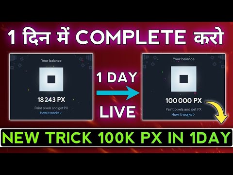 NEW TRICK 100K PX IN 1 DAY ||🤫 LIVE FULL PROCESS ✅