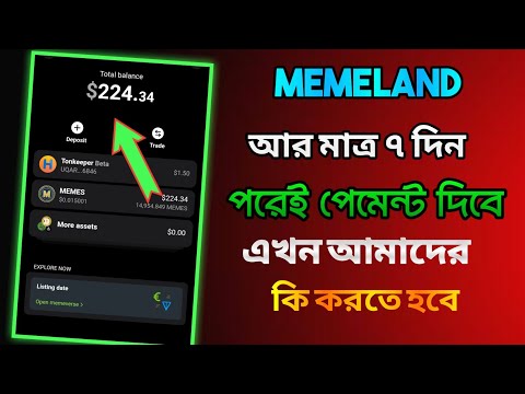 MEMELAND AIRDROP UPDATE। MEMELAND LISTING DATE।  MEMELAND New Update Today।  MEMELAND WITHDRAWAL