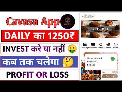 Cavasa Earning App | Cavasa App Real Or Fake | Cavasa Earning App Se Paise Kaise Kamaye