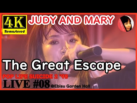 [4K] Judy and Mary [POP LIFE SUICIDE 2] The Great Escape