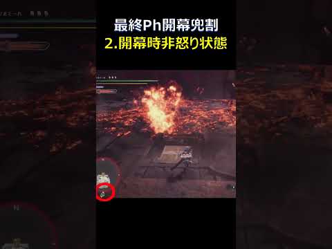 【MHWI】How to hit the HB when the Final Phase beginning【LS】#monsterhunter #loongsword