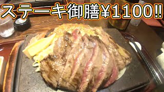 Kanazawa Cheap Gourmand Steak Specialty Store Daizen