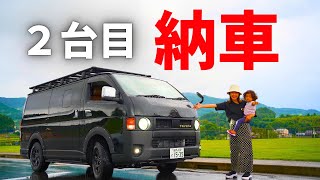 【ハイエース】２台目にして分かった最初に選ぶべきオプションとカスタム。