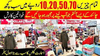 1 Dollar Shop Saima Pari Mall Karachi | Household Items Smarts Kitchen Gadgets | All Useful Products