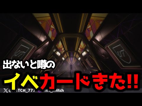 【FC25】 DR報酬などを開けたら今作は出にくいと噂されてるイベントカードがきた！