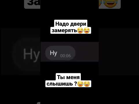 Надо двери замерять😂😂😂