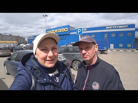 Shopping in Russian DIY Store "Castorama" / Paint & Pipes for Our Village House