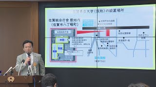 佐賀県立大学は佐賀総合庁舎敷地に建設へ　２０２８年度の開学めざす