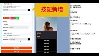 LINE 名片系統-編輯常見問題