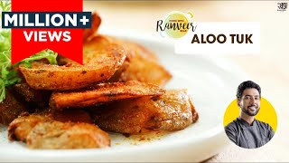 आसान सिंधी आलू टुक | Crispy Sindhi Aloo Tuk | easy to make spicy potato fries | Chef Ranveer Brar