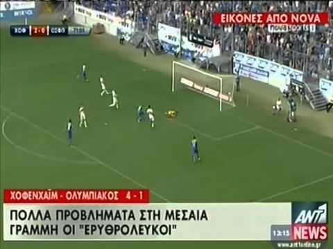 Χόφενχαϊμ - Ολυμπιακός 4-1 (Highlights - 28/07/2013)