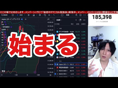 11/29【日本株急落続くか】円高加速で日経平均弱すぎる。半導体株も下落。海外投資家は日本株を4000億円大量売却。ドル円150円割れ。米国株、ナスダックどうなる