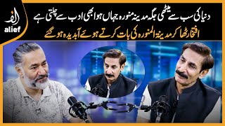 Iftikhar Thakur Got Emotional Talking About Madina Munawara | Bari Baat Hai