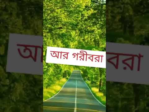 এটাই বাস্তব 🥀🏃‍♂️❗#shorts