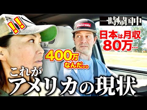 アメリカと日本の所得の事情！お金は人の幸福度を高める？どこまでの収入で人は安定したと言われてるのか？