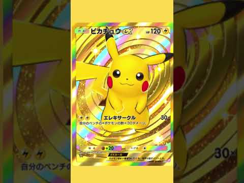 ポケポケ　クラウンレア一覧 #ポケモンカード #ポケモン