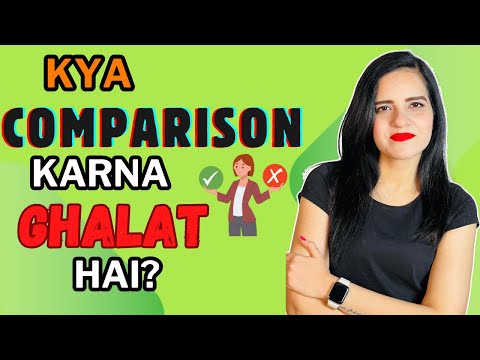 Kya Comparison Karna Ghalat Hai | اپنا موازنہ دوسروں سے کرنے سے خود کو کیسے روکا جائے