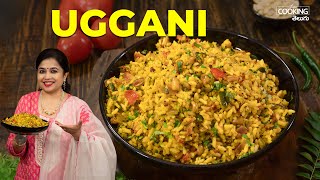 ఉగ్గాని | Uggani | Rayalaseema Special Uggani | Puffed Rice Upma | Breakfast Recipe | Tiffins