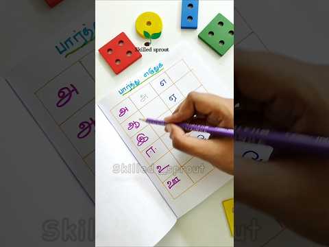 Tamil worksheet for nursery kids #tamilworksheet #tamilforbeginners #tamil