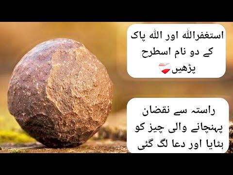 Astaghfirullah ki fazilat♥️| Miracle of Ya wadoodo | ALLAH (Swt) Ne mojza kia| @HasnainDiaries