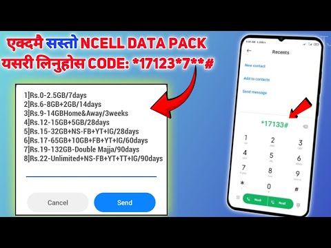 Ncell New Data Pack 2024 |Ncell Best  New Data Pack in Nepal