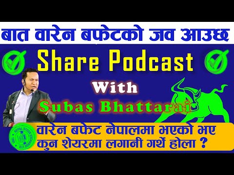 २७०० नेप्से हुँदा किनेको बैंकहरुको शेयरको साँउ कहिले आउला ? #subas_bhattarai #𝐟𝐢𝐧𝐜𝐨𝐭𝐞𝐜𝐡 #Yaladurbar